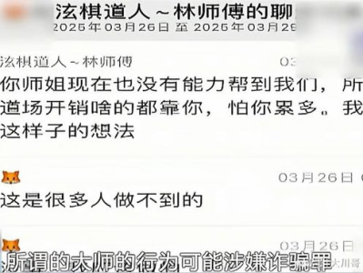 94万转账之谜：妻子五年向道士转账，丈夫崩溃真相揭晓