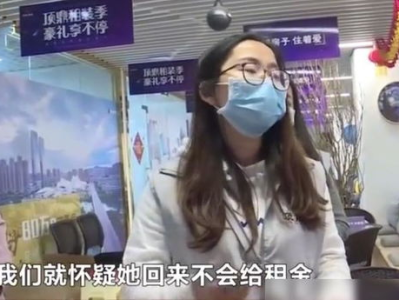 8日欠租遭驱赶，万元押金不翼而飞：租房悲剧引关注