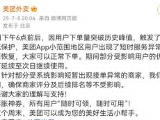 外卖骑手升级装备：换骑新型三轮车，效率与安全双提升